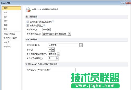 excel怎么设置编辑栏