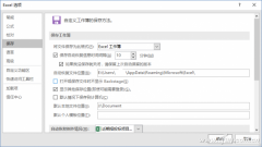 如何用好Office 2016