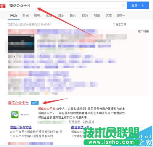 微信公众平台中怎么使用页面模板?