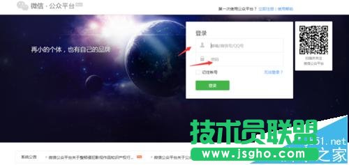 微信公众平台中怎么使用页面模板?