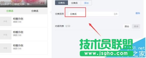 微信公众平台中怎么使用页面模板?