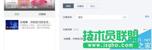 微信公众平台中怎么使用页面模板?