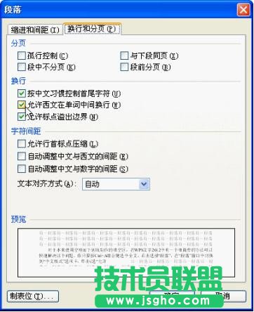 如何让wps文字填入空下划线 三联