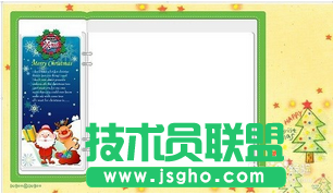如何用powerpoint自制圣诞贺卡图片详细讲解