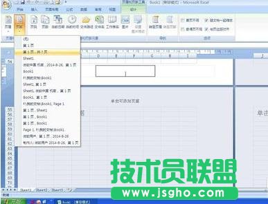 excel显示第几页怎么设置