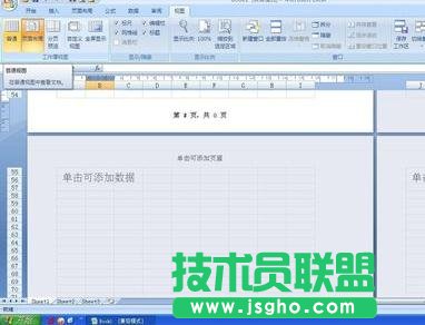 excel显示第几页怎么设置