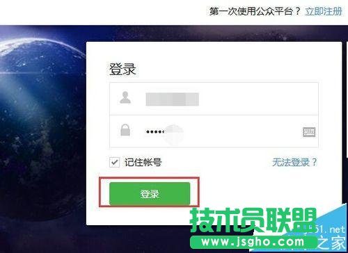 微信公众平台怎么生成二维码名片?