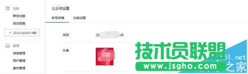 微信公众平台怎么生成二维码名片?
