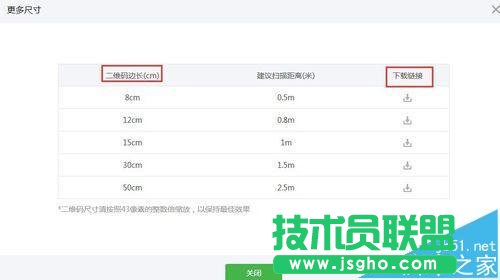 微信公众平台怎么生成二维码名片?