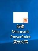 Windows10系统下PPT文件图标图标显示不正常   三联
