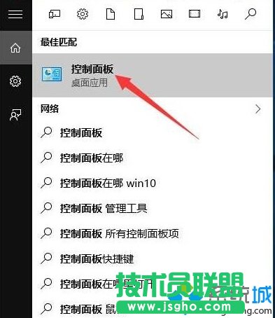 Windows10系统下PPT文件图标图标显示不正常的解决步骤1