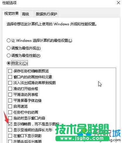 Windows10系统下PPT文件图标图标显示不正常的解决步骤6