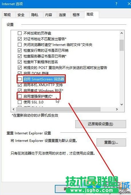 Windows10系统下ie11与网银无法兼容的解决步骤2