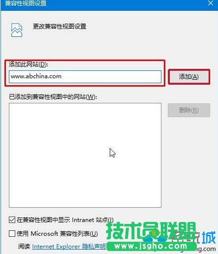 Windows10系统下ie11与网银无法兼容的解决步骤4