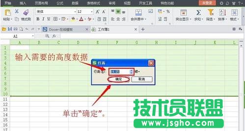 excel怎么设置行距