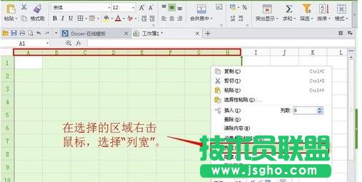 excel怎么设置行距