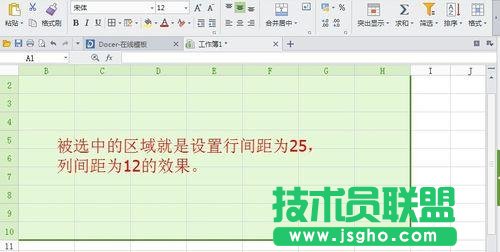 excel怎么设置行距