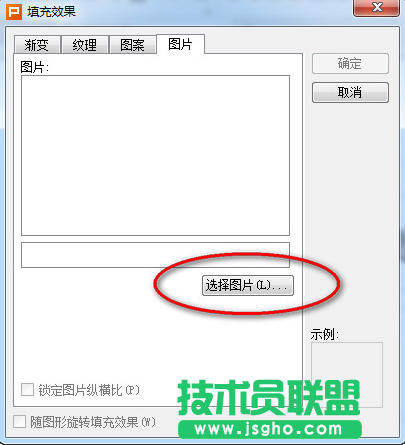 wps演示文稿设置背景方法