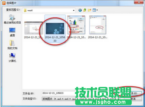 wps演示文稿设置背景