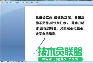 word2007中怎么设置首字下沉