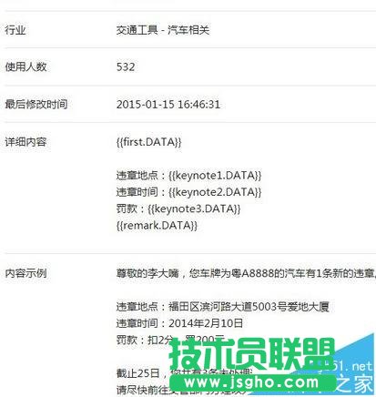 微信公众平台模板消息功能怎么使用?