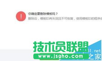 微信公众平台模板消息功能怎么使用?