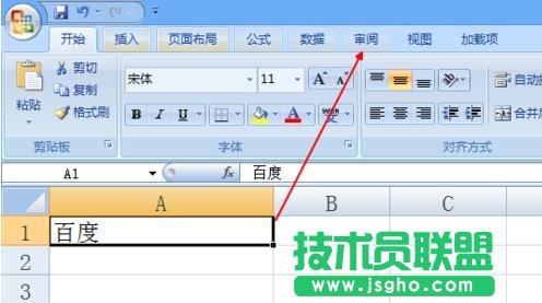 excel设置显示批注教程