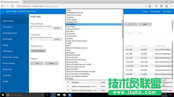 Win10技巧：RS2 UWP版文件资源管理器轻松开启