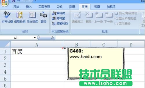 excel设置显示批注教程
