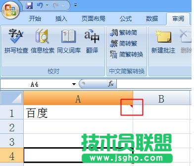 excel设置显示批注教程