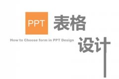 PPT表格行高怎么调整?