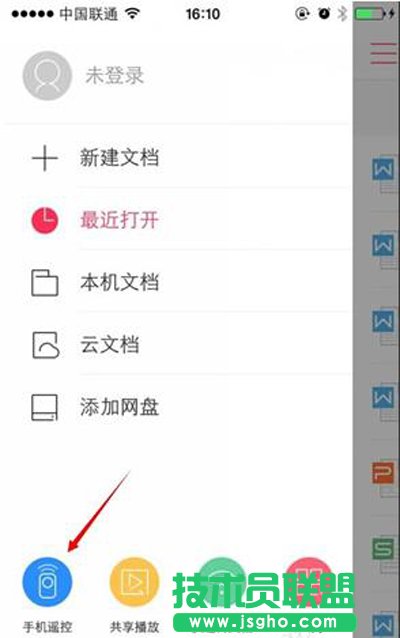 手机遥控
