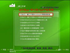 U盘装系统！又快又方便