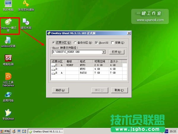 U盘装系统！又快又方便