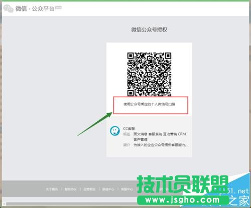 微信公众号平台在线客服该怎么添加?