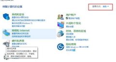 Win10系统笔记本如何关闭触摸板