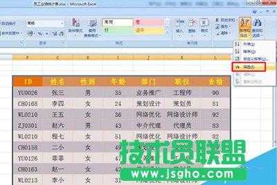 excel筛选功能怎么使用   三联