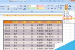 excel筛选功能怎么使用