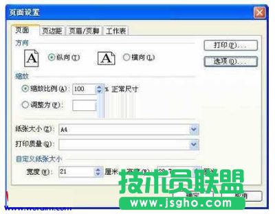 页面设置