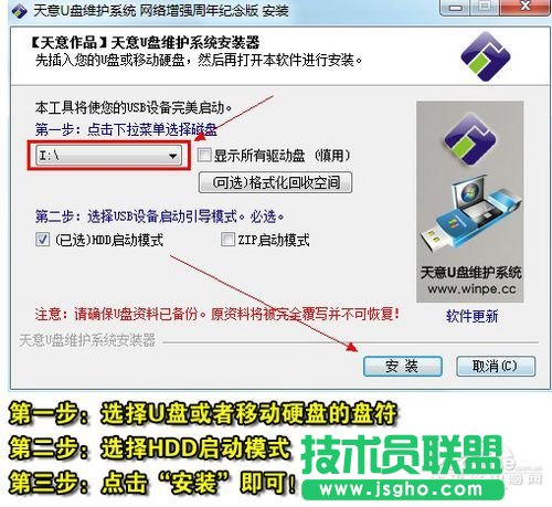 没有光驱照样安装Win7！U盘装系统教程  三联