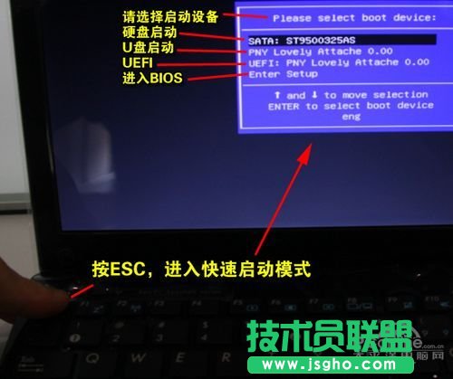 用U盘安装Win7教程