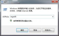 Win7无法安装软件提示Error 1935错误怎么办