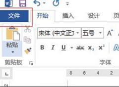 word2013背景音乐怎么添加？