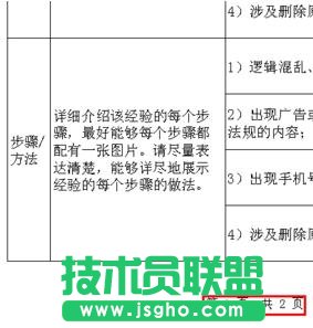 excel页眉设置教程
