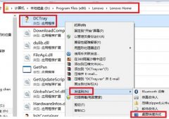 win8快捷方式创建方法
