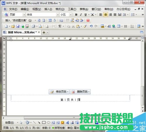 在Word文档中如何插入页眉、页脚?