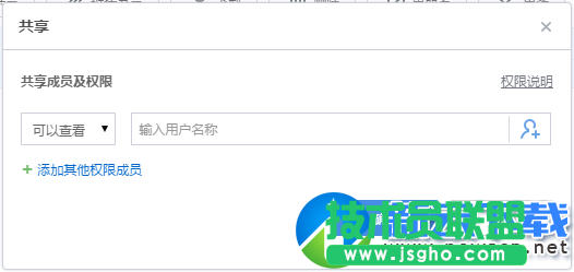 百度云企业版怎么共享文件 百度云企业版共享文件设置教程