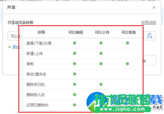 百度云企业版怎么共享文件 百度云企业版共享文件设置教程