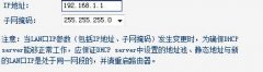 有线路由器接无线路由器的设置方法以JHR-N835R举例