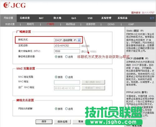 有线路由器接无线路由器设置方法